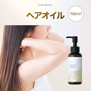 【公式】 ヘアオイル 洗い流さないトリートメント 100mL ダメージ補修 シルキーサボンの香り