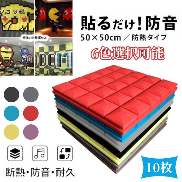 Qoo10] 防音シート 壁 床 吸音材 遮音シート