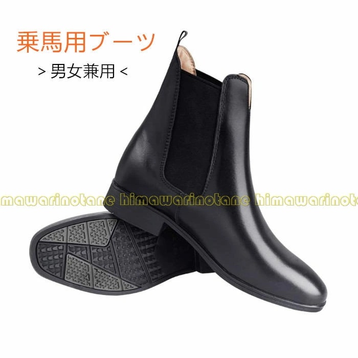 新品掲載！乗馬 ブーツ 乗馬用ブーツ ショートブーツ ライディング 乗馬用ショートブーツ メンズ レディス 女性 男性 乗馬ブーツ 乗馬用ショートブーツ 長靴 乗馬用品 馬具 乗馬用品ジョセス モレッ