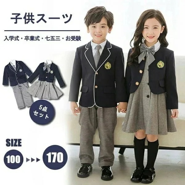 子供スーツ 男の子 女の子 キッズスーツ キッズ フォーマル 卒業式 入学式 5点セット 100 170 制服 可愛い 子供服 ジュニア お受験 七五三 入園式 卒園式 結婚式 ネイビー グレー ジャ 8,082円