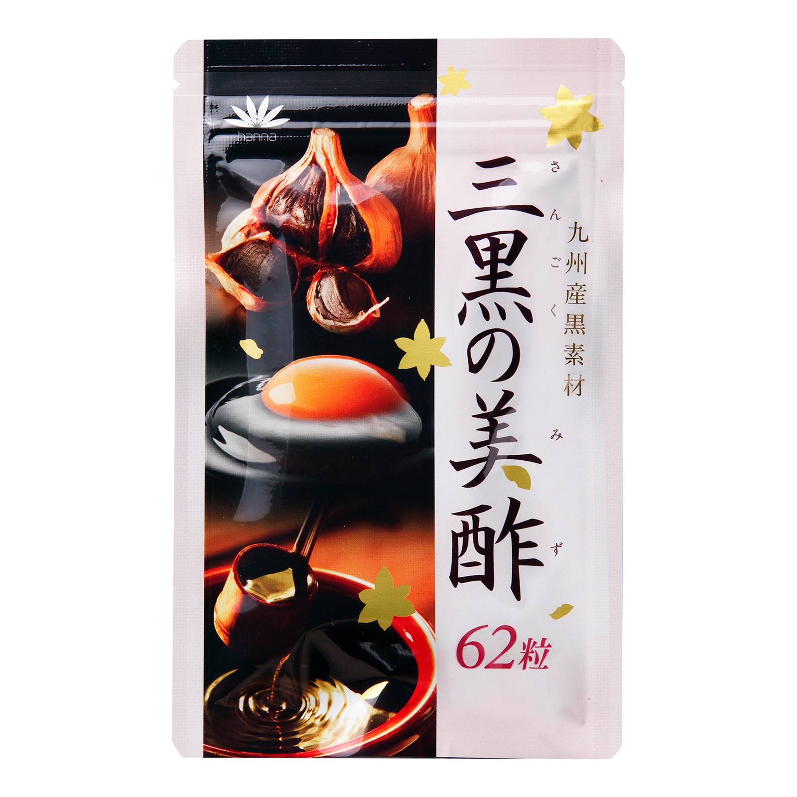 国産 三黒の美酢（約6ヶ月分／372粒）黒酢もろみ 黒にんにく DHA EPA 黒卵黄油 九州産原材料使用 お子さまにも