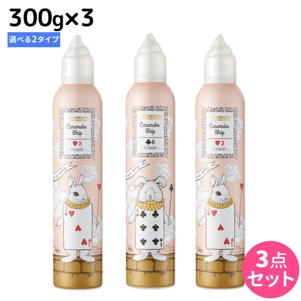 ウェーボ ジュカーラ キャラメイクホイップ 300g 3個 [3/6] 選べるセット