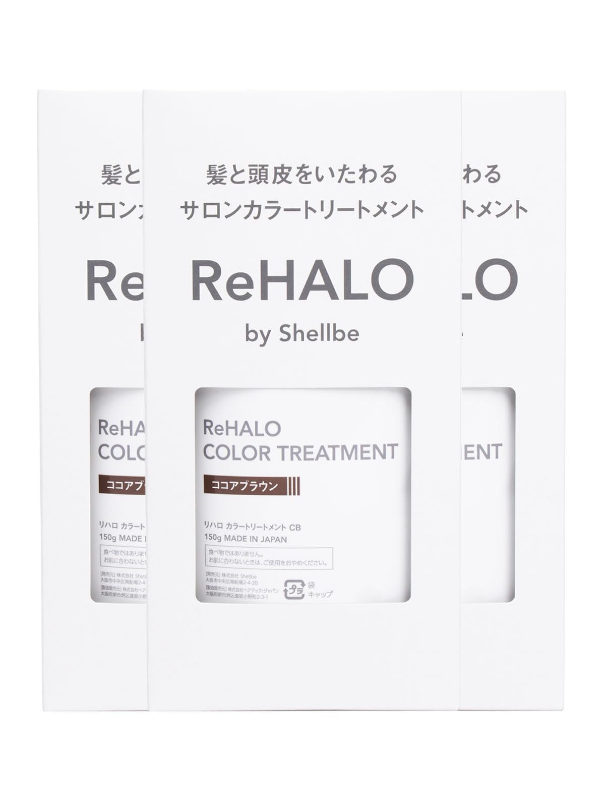 ReHALO カラートリートメント ココアブラウン 150g (x 3個) 白髪用 ノンジアミン CB3