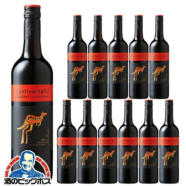 赤ワイン【本州のみ 送料無料】イエローテイル カベルネ・ソーヴィニヨン 750ml×2ケース/12本(012)『FSH』オーストラリア