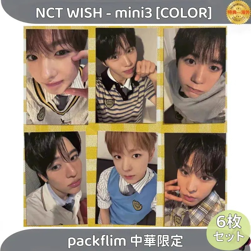 NCT WISH - mini3 [COLOR] packflim 中華限定 6枚セット
