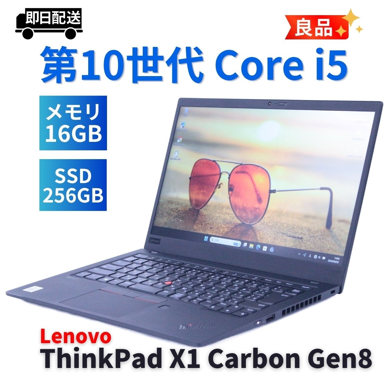 即配 良品 2020年快速モデル 10世代Corei5 ThinkPad X1 Carbon Gen8 i5-10210U 16G 256G 14.0FHD Wi-Fi6 リカバリ A+AA評価