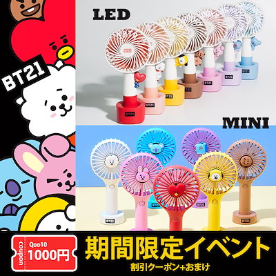 ?即日発送?【BTS・防弾少年団】《公式》BT21 ハン...のサムネイル