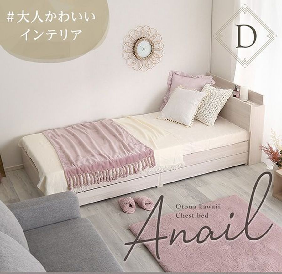 大人かわいいインテリア 棚・コンセント付き　チェストベッド ダブル　【anail-アネール-】　フレーム