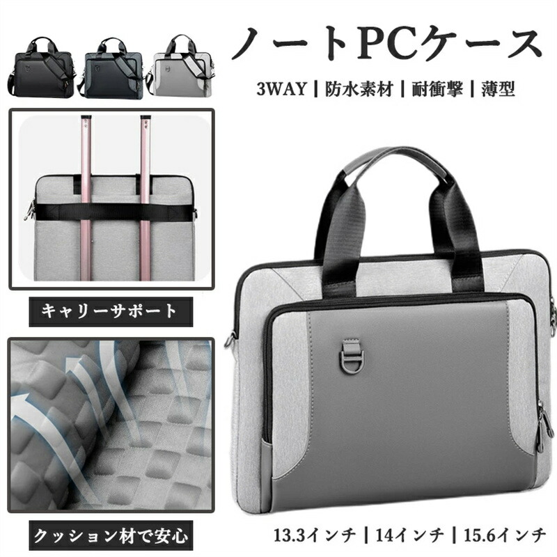 ノートパソコンバッグ パソコンバッグ メンズ 男性 ビジネスバッグ 13.3 14インチ 15.6インチ ビジネスノートPCバッグ ノートパソコンケース PCバッグ