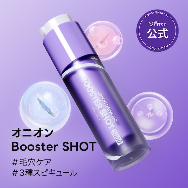 ブースター・導入液 inoppi s-l400.jpg