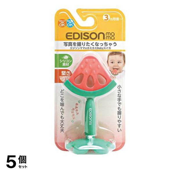 エジソンママ カミカミBaby スイカ 1個入 5個セット