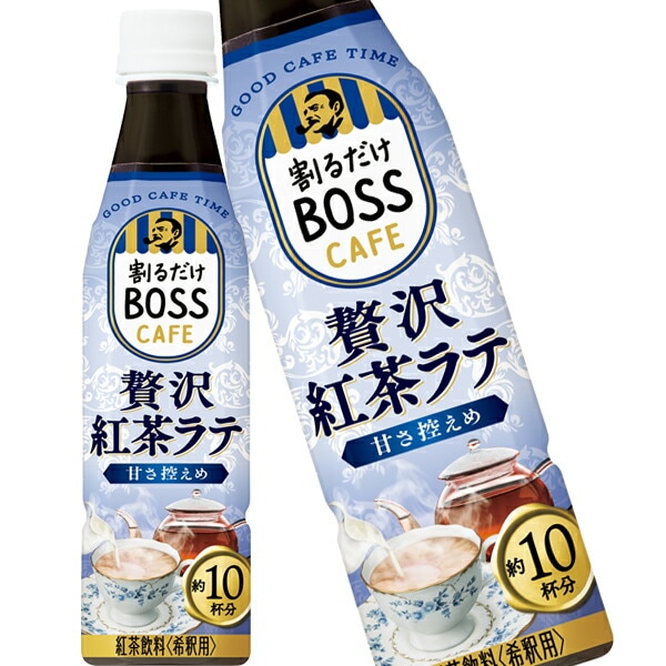 サントリー 割るだけボスカフェ 紅茶ラテ 340mlPET48本[24本2箱]【34営業日以内に出荷】