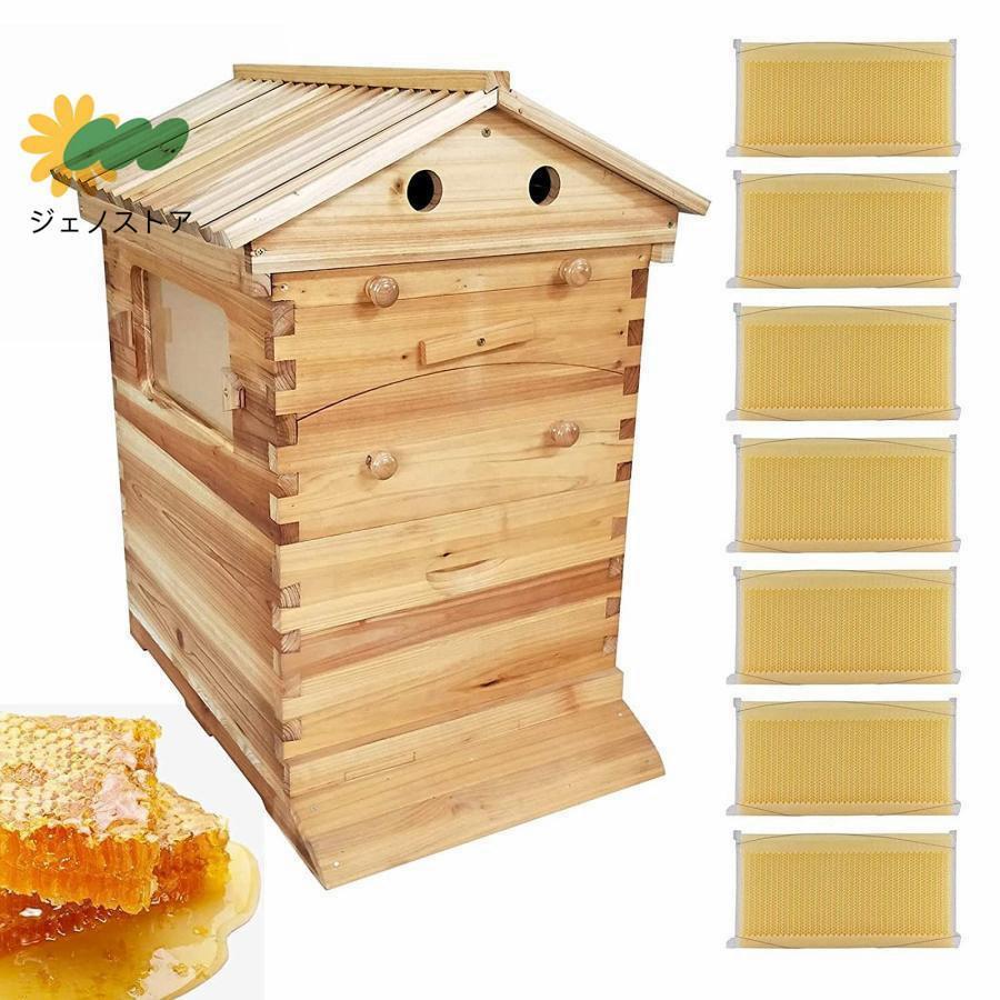 即納あり蜜蜂巣箱 ミツバチ巣箱 養蜂箱 巣箱 蜂箱 フローハイブ養蜂セット 蜜蜂飼育箱 蜂巣 ミツバチ飼育箱 ミツバチ養殖 ミツバチ採蜜 巣礎 巣脾 自動ハチミツ採取