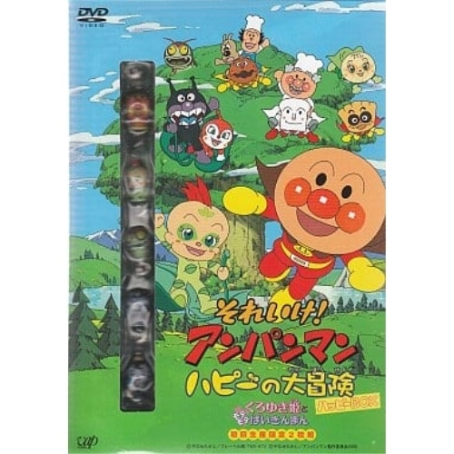 アンパンマン ／ それいけ!アンパンマン ハピーの大冒険・ハッピーBOX(初回限定) (DVD) VPBE-12948