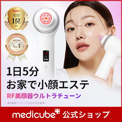 Qoo10] メディキューブ 【一日5分小顔エステ】 AGE-Rウルト