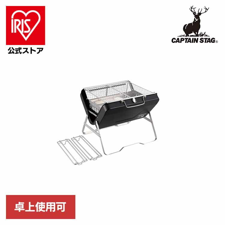 CAPTAINSTAG キャンプ アウトドア レジャー 焚き火 卓上 BBQ グリル 防災 コンパクト バーベキューコンロ V型 ワイド ブラックラベル UG-77 パール金属株式会社