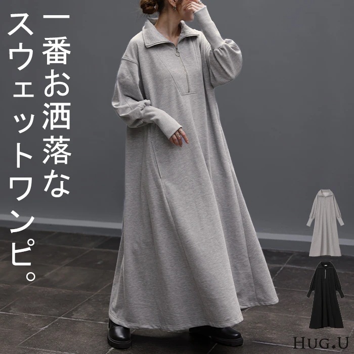 １番お洒落「 ハーフジップ 」 スウェットワンピ ワンピース ロングワンピース レディース ロング ロングワンピ マキシ Aライン 長袖 スエット トレーナー パーカーワンピース ジップ ぽわん袖