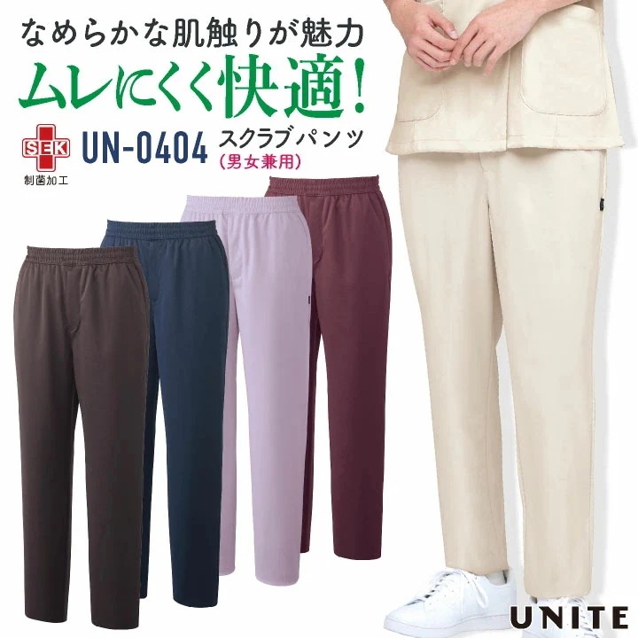 チトセ スクラブパンツ レディース メンズ 男女兼用 吸汗速乾 高通気 制菌 メディカル おしゃれ 医療 クリニック ズボン UNITE /ct-un0404