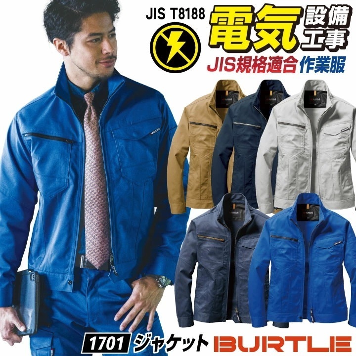 バートル 作業着 長袖 ジャケット JIS規格 制電 ストレッチ 春夏 秋冬 上着 作業服 ジャンパー ブルゾン メンズ レディース 電気屋 電気 設備 /bt-1701-b