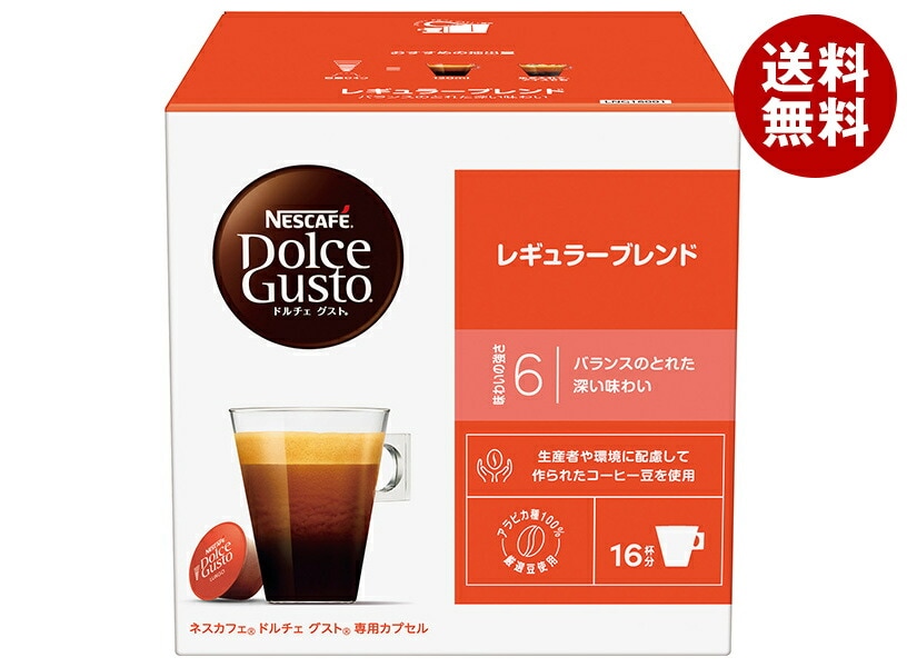 ネスレ日本 ネスカフェ ドルチェ グスト 専用カプセル レギュラーブレンド 16個(16杯分)＊3箱入＊(2ケース)