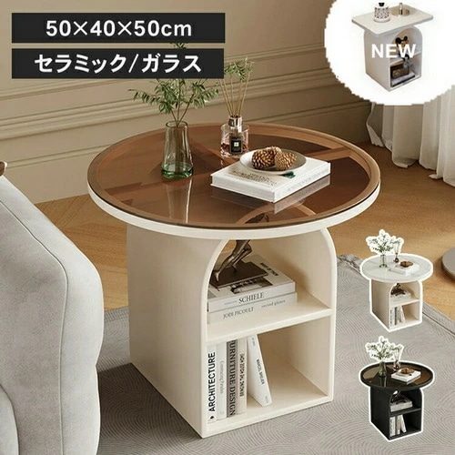 サイドテーブル ローテーブル セラミック 幅50cm ナイトテーブル ガラス 収納付き 大理石柄 モダン 高級 韓国風 ホワイト ソファサイド シンプル ブラック ミニ カフェ風 円形 ソファテーブル