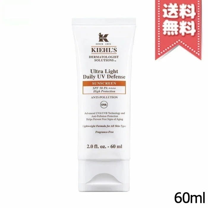 【送料無料】KIEHLS キールズ DS UVディフェンスアドバンスト SPF50 PA++++ 60ml