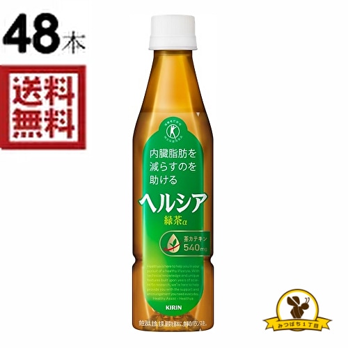 キリン ヘルシア緑茶 スリムボトル 350mlx48本