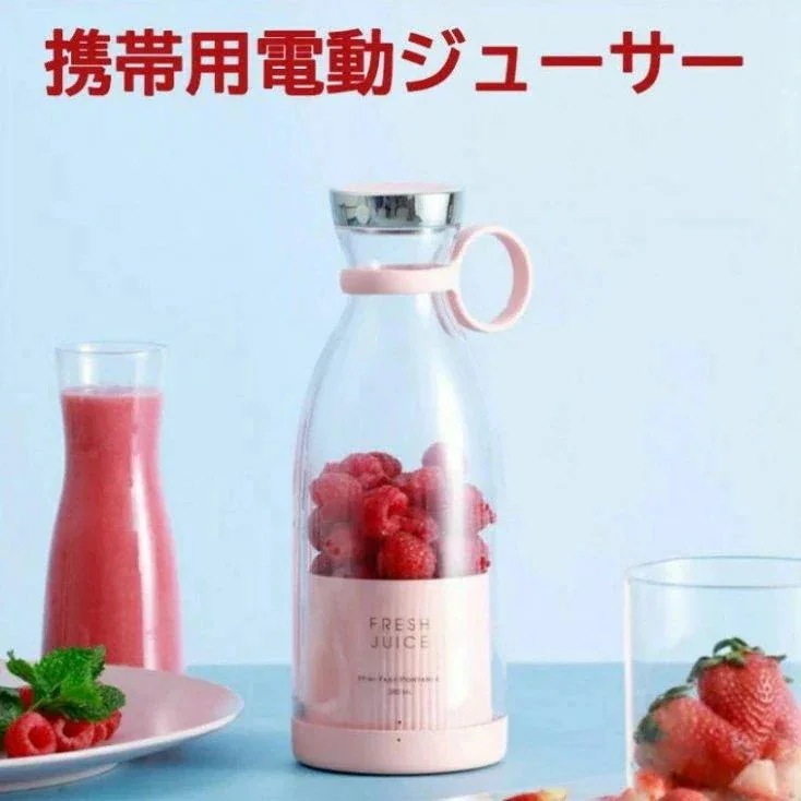 【 迅速な出荷 】ホワイト ピンク 小型電気ジューサー 4ブレード付き電気ジューサーカップ ポータブルスムージーブレンダー ミニクイックポータブ新品が来ました！