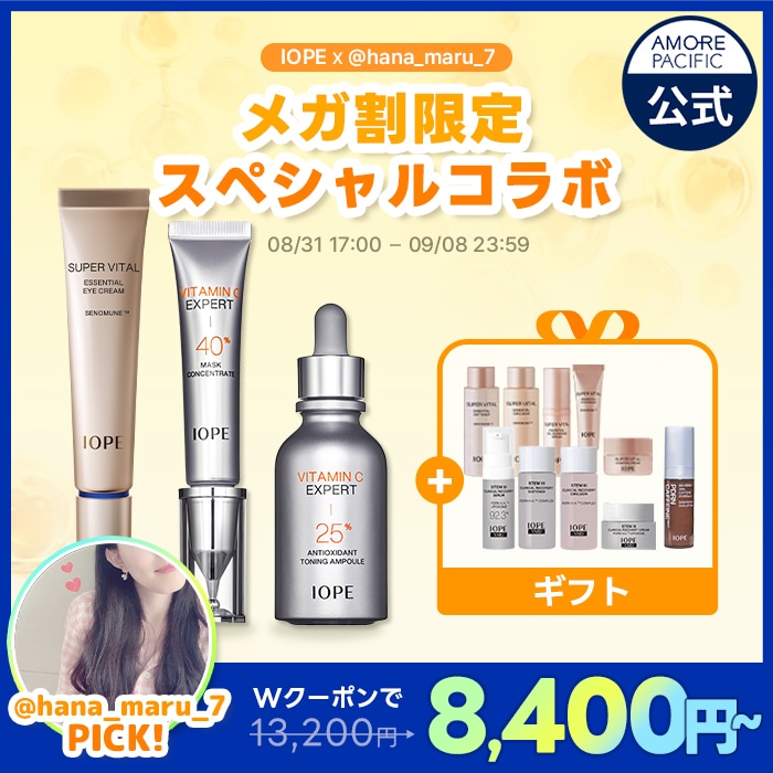 @hana_maru_7 x IOPE メガ割限定スペシャルコラボ (美容液/アイクリーム)