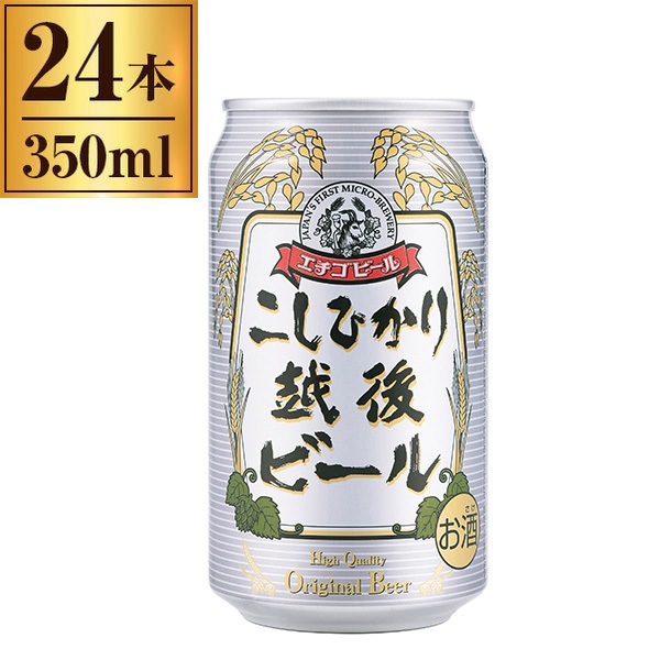 ビール 24本 350ml エチゴビール こしひかり 越後ビール 350ml 缶 24