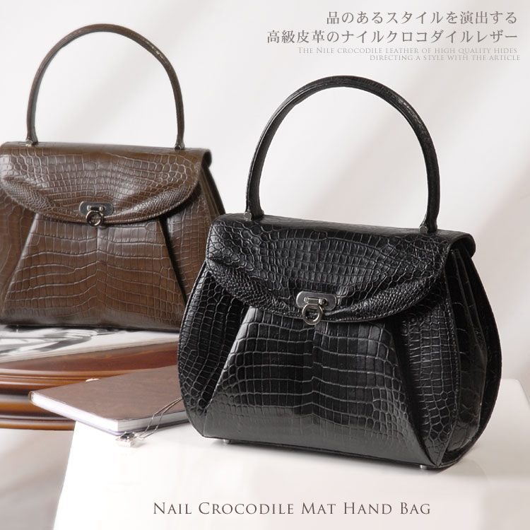 ナイル クロコダイル バッグ ハンドバッグ マット 加工 クロコダイル保証書付きギフト (No.97 58,080円