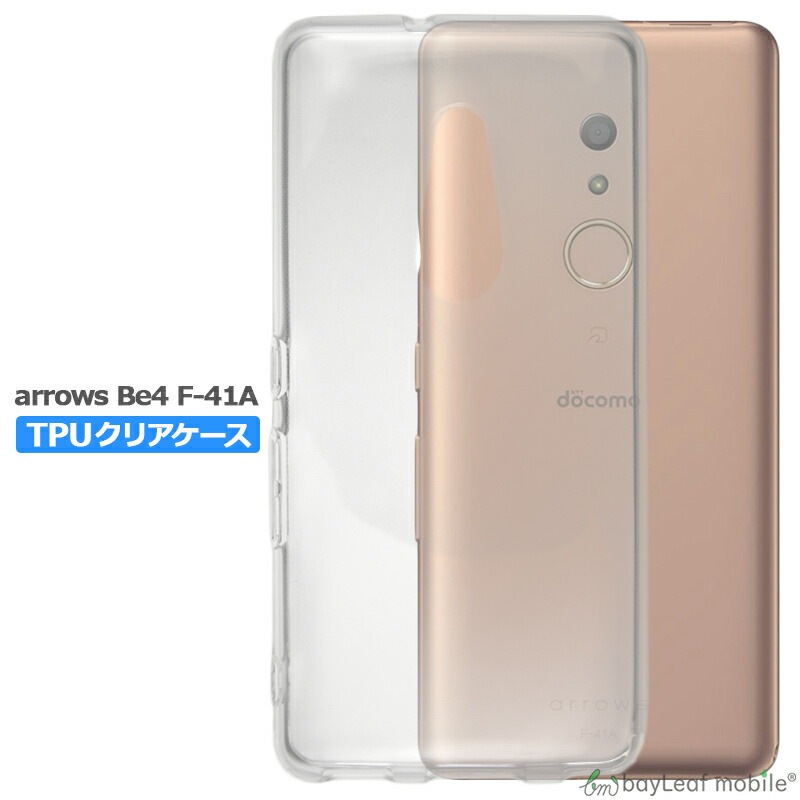 Arrows Be4 F-41A Arrows Be4 ケース TPU Android用ケース