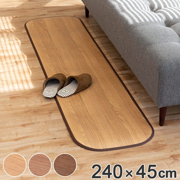 ラグ ダイニングラグ 撥水 240x45cm 木目調消臭フリーマット ニオクリン