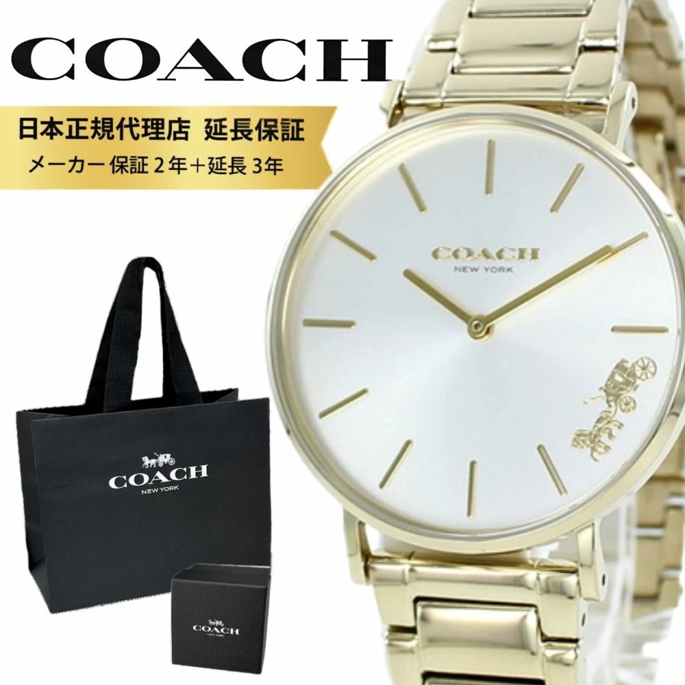 コーチ 腕時計 正規品 5年保証 対象商品 COACH 純正 ショッパー付き レディース 母の日 ボーイズサイズ 腕時計 手表 PERRY ペリー シンプル シルバー ゴールド ステンレス ブレスレッ