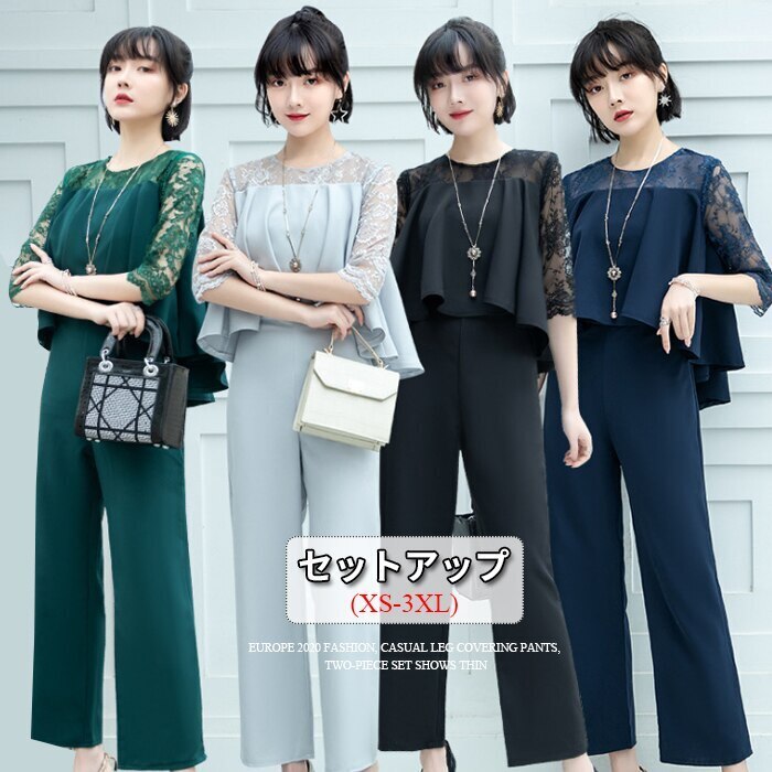 パンツドレス　結婚式　二次会　披露宴　セットアップ　パンツ　ロングパンツ　レディース　春秋　五分袖