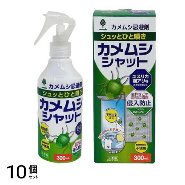 カメムシシャット忌避剤 K-1056 300mL 10個セット
