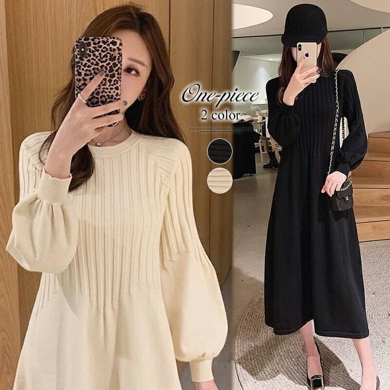 パフスリーブニットワンピース ミモレ丈 ボリューム袖 クールネック 大人かわいい きれいめ シンプル セクシー おしゃれ 厚め 韓国ファッション 上品 厚手 大人 バレンタイン 2023 プレゼント