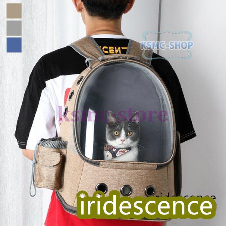 限定/新品/底値ペット用品 ペットグッズ キャリーケース キャリーバッグ お散歩 リュック カジュアル ドーム型 ベージュ グレー ブルー散歩 シャビーシック お出かけ速達最新