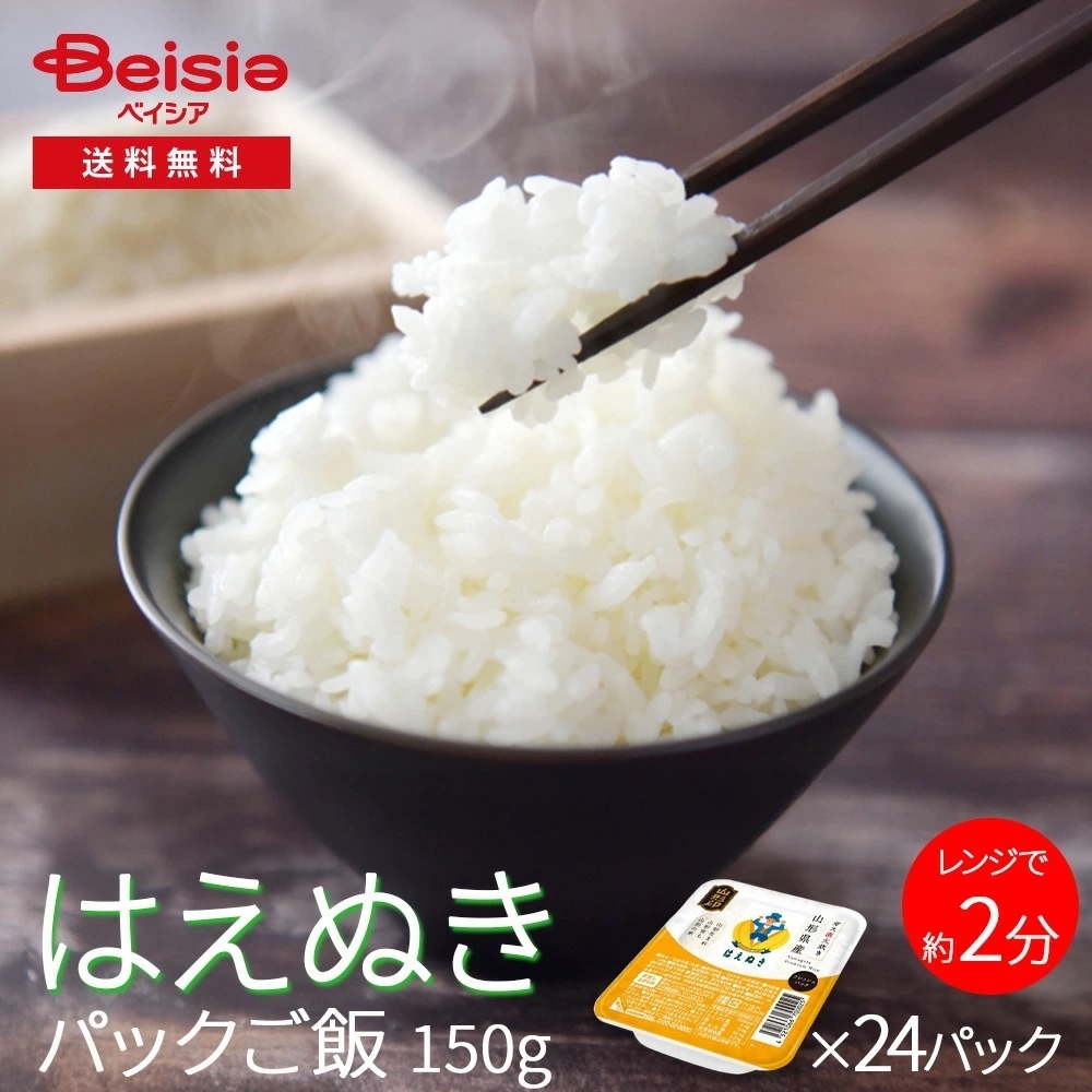 はえぬきパックご飯24食