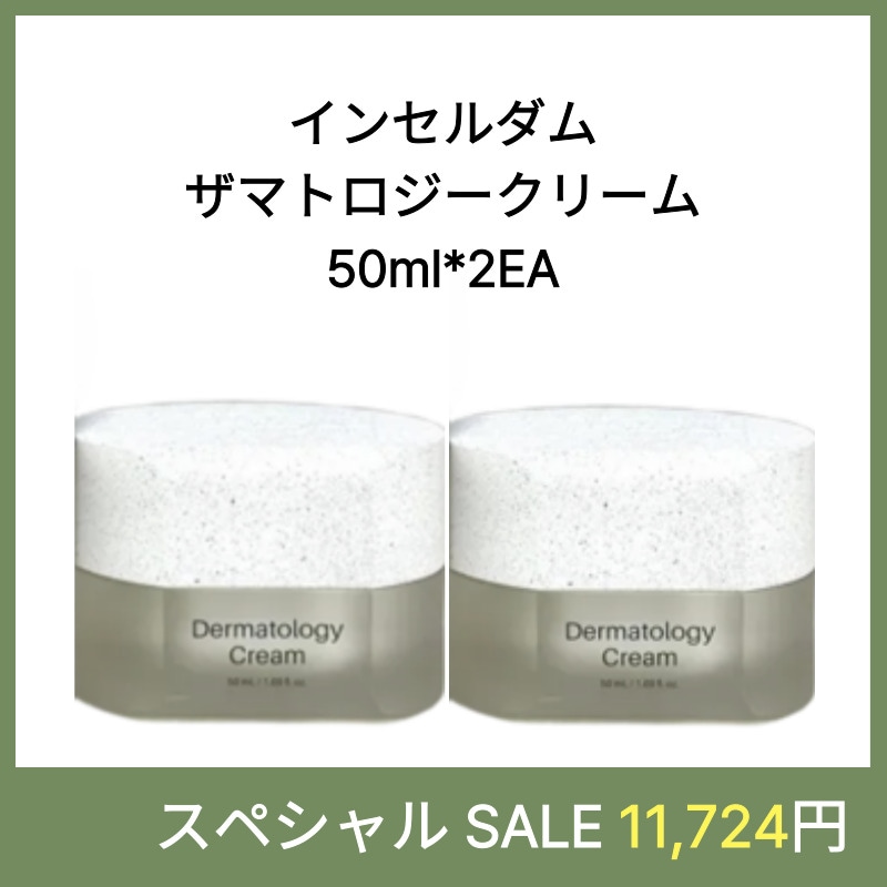 [2026BEST] ダマトロジー·クリーム-光彩 / 弾力 50ml ダブルセット
