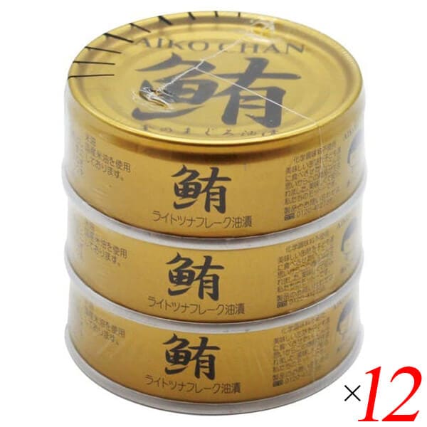 あいこちゃん金のまぐろ油漬 70g3 12個セット 伊藤食品
