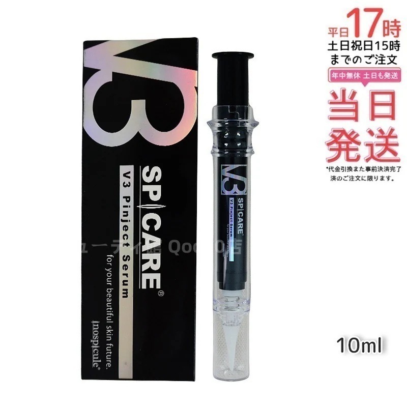 スピケア V3 ピンジェクトセラム 10ml 美容液 SPICARE