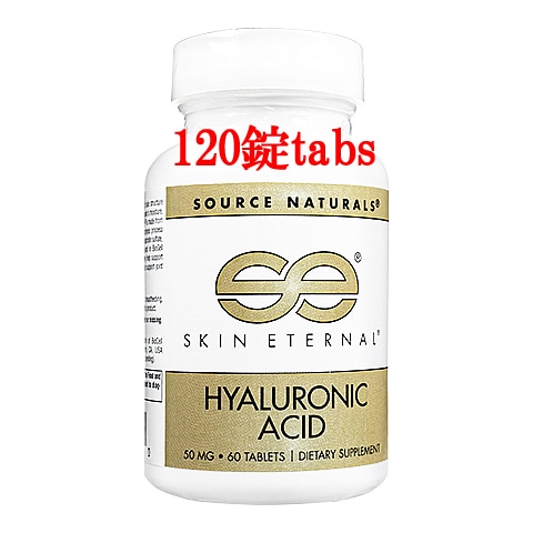 スキンエターナルヒアルロン酸50mg（120錠）　【健康的で美しい肌へ】【海外発送】