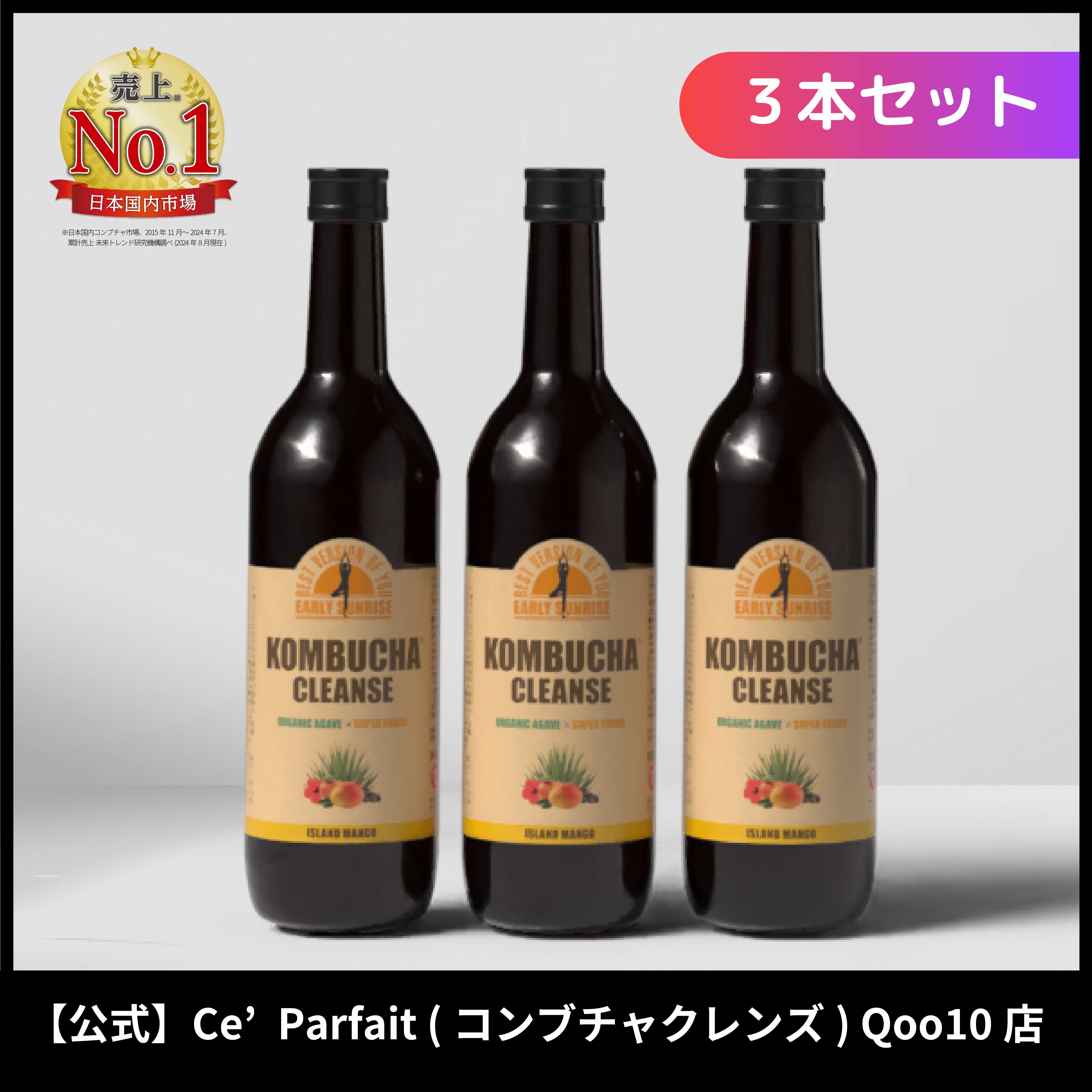 Qoo10] Early Sunrise 【公式】コンブチャクレンズ 720ml : 飲料