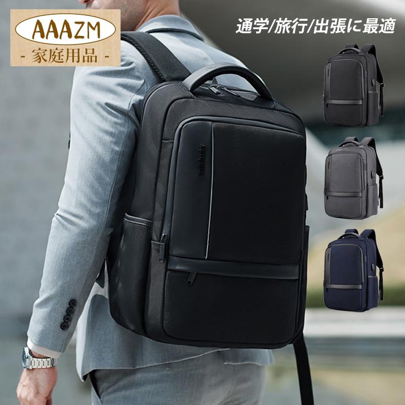 ビジネスリュック おしゃれ レディース メンズ 大容量 リュック 3way リュックサック 18インチ 通学 通勤 旅行 出張 パソコンバッグ 20代 30代 韓国 デイパック