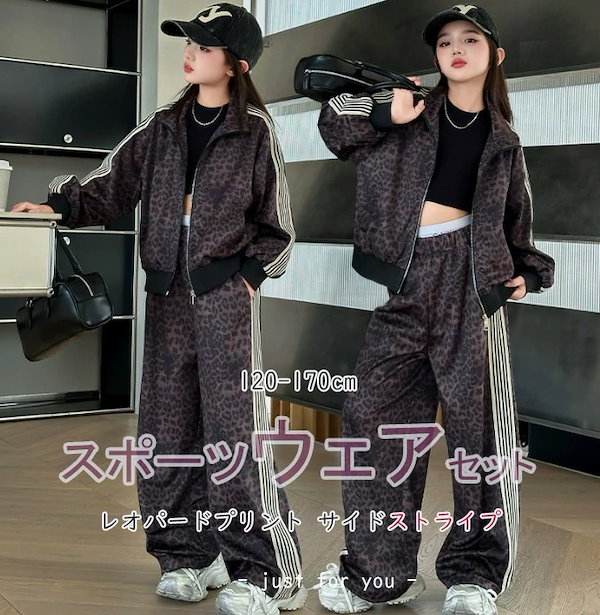 Qoo10] 黒系 ヒョウ柄 トレーナーセット スポー