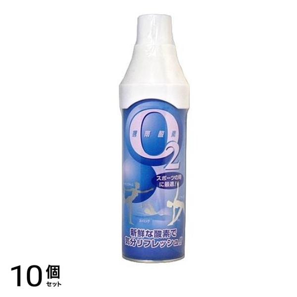 携帯酸素O2 5L (135g) 10個セット