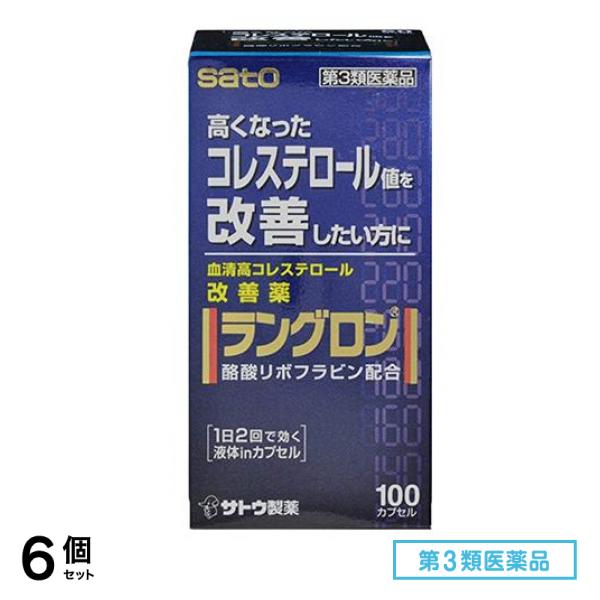 第３類医薬品 ラングロン 100カプセル 6個セット