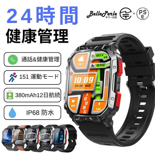 スマートウォッチ 日本製 センサー Bluetooth通話機能 血糖値 軍用規格 血圧測定 血中酸素 体温監視 心拍数 活動量計 歩数計 iPhone Android対応 IP68 日本語