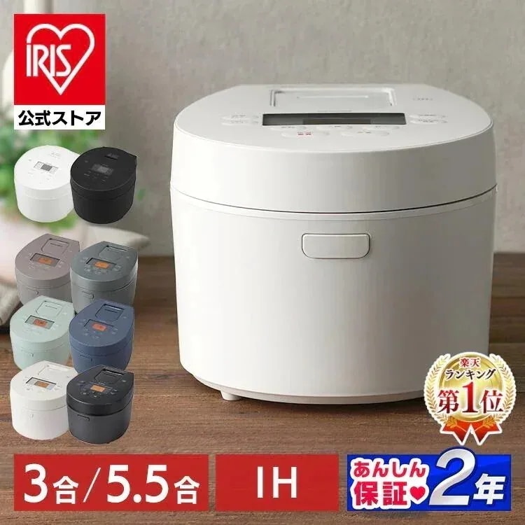 Qoo10] アイリスオーヤマ 【公式】 炊飯器 3合 5合 5.5合 : キッチン家電